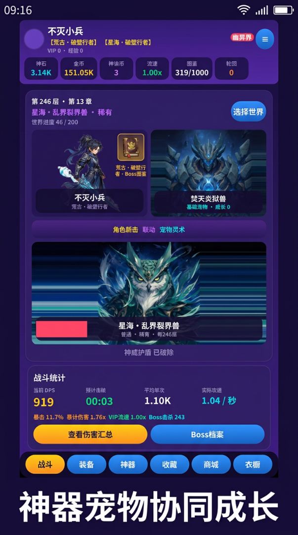 小兵斩神录游戏截图