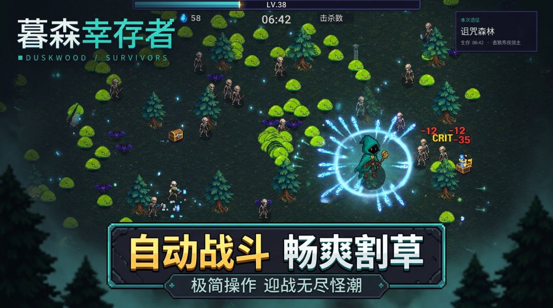 暮森幸存者游戏截图