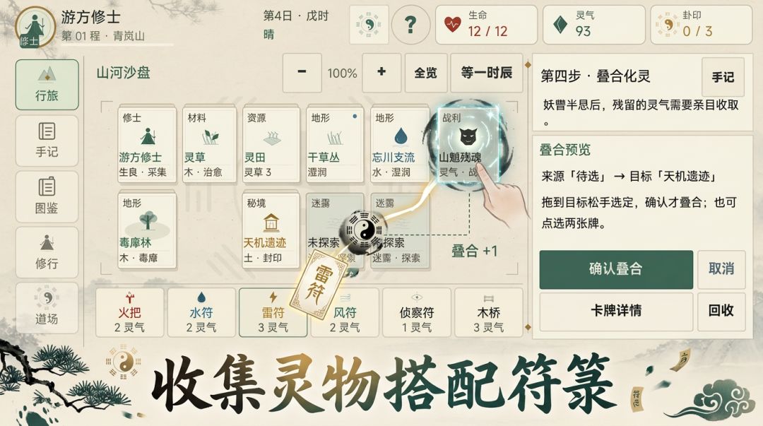 叠着叠着就悟了游戏截图