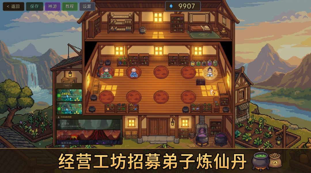 我的弟子都是炼丹大能游戏截图