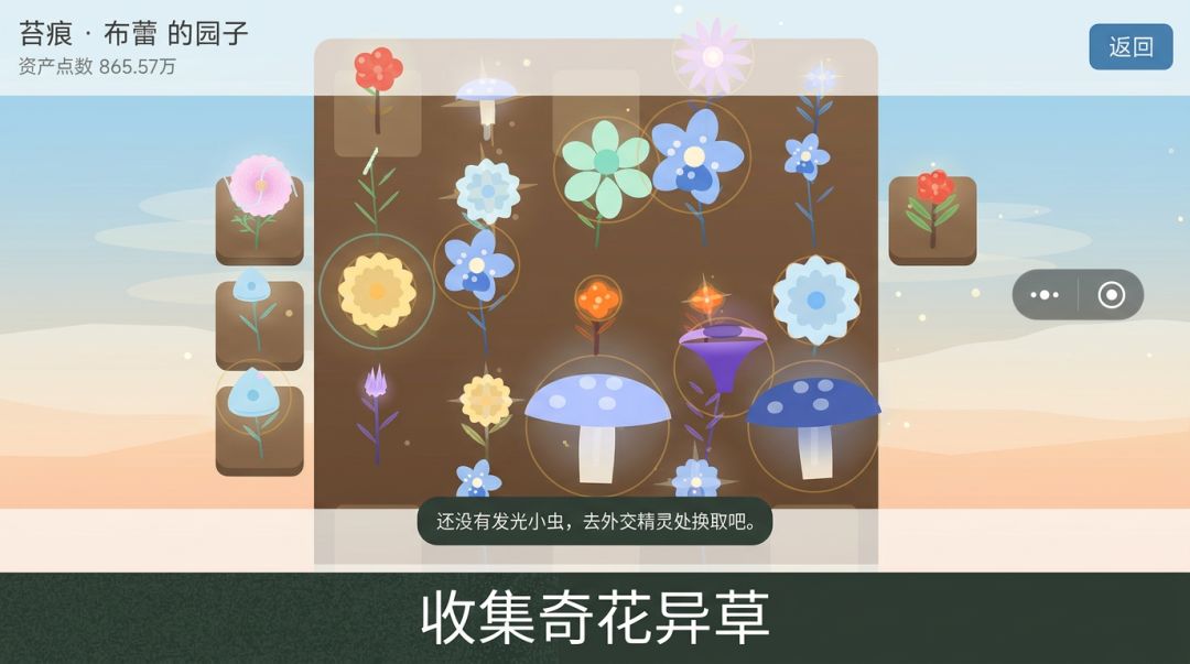 森灵花园游戏截图