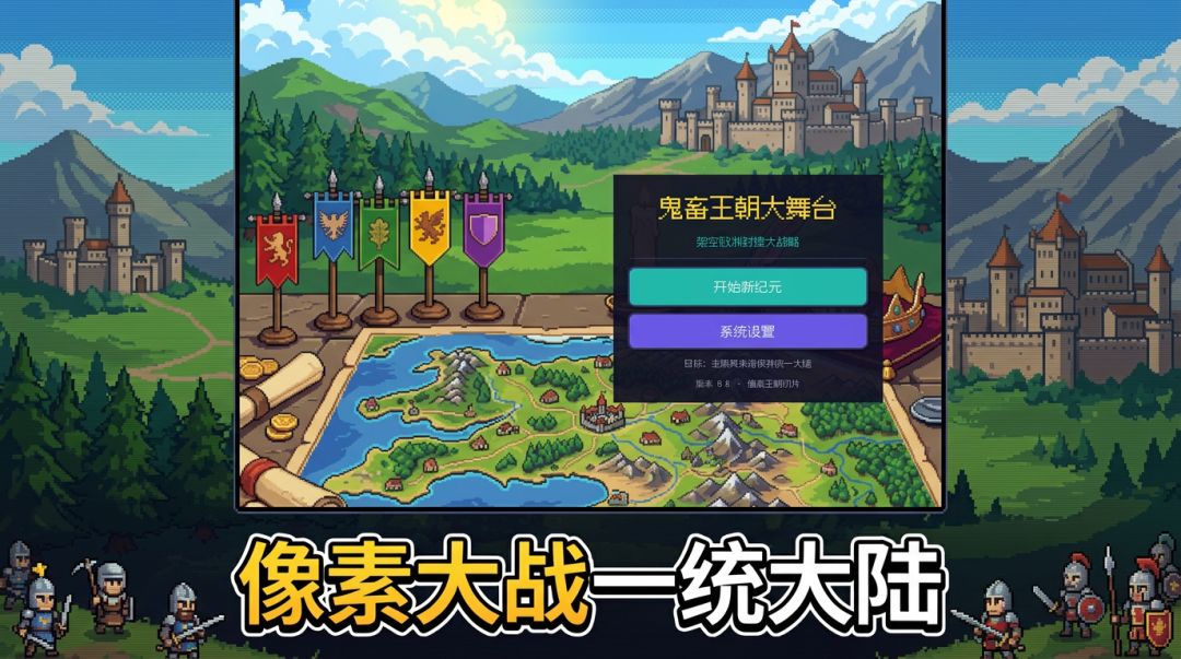 鬼畜王朝大舞台游戏截图