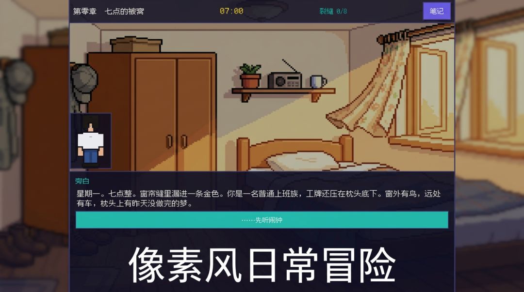 一日游戏截图