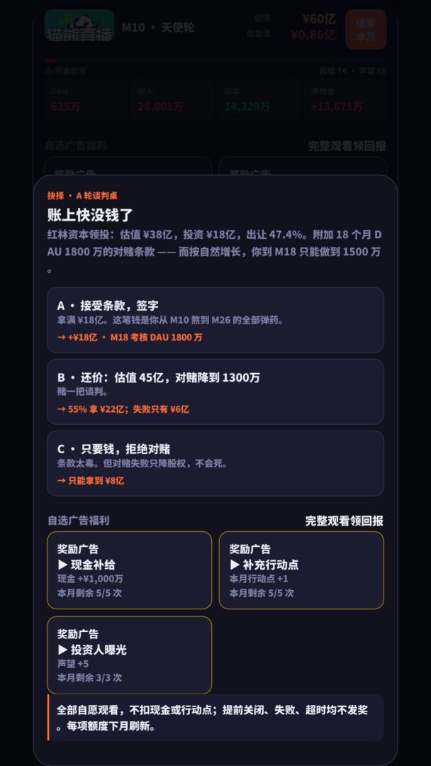 猫熊TV：从5个亿到上市游戏截图