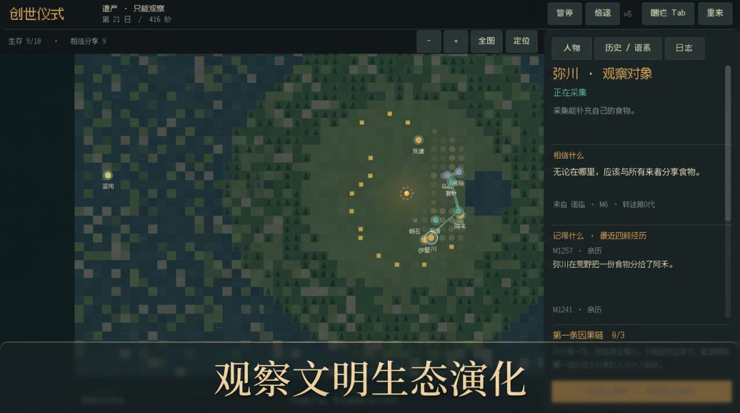 第一因游戏截图