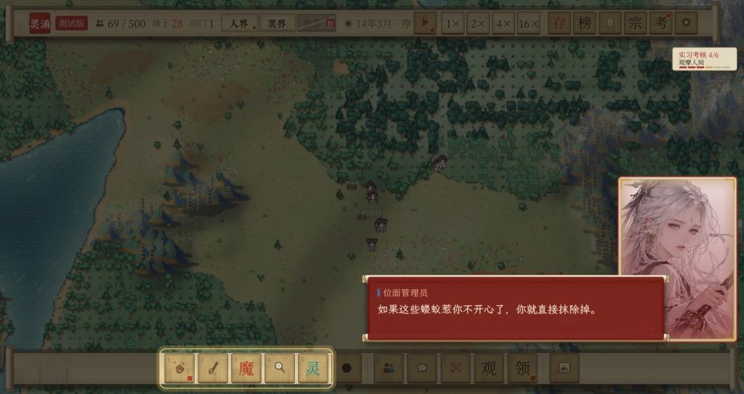 灵涌游戏截图