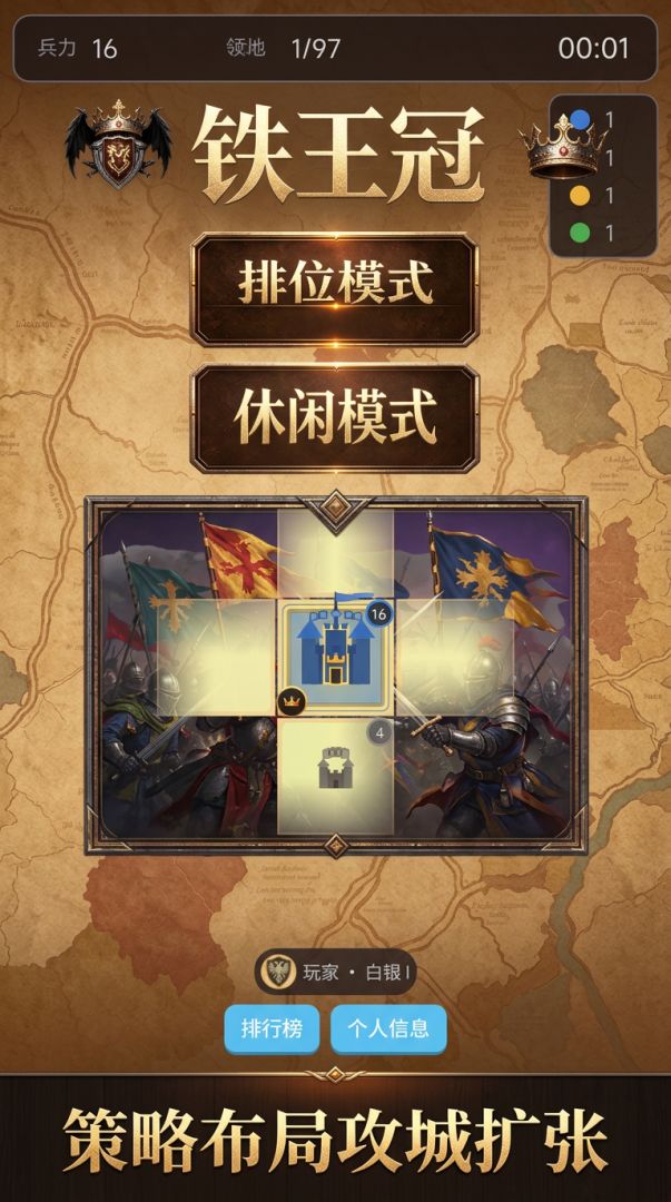 铁王座游戏截图