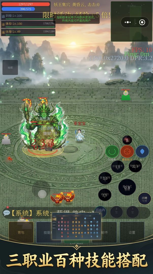 我在仙侠世界修仙游戏截图