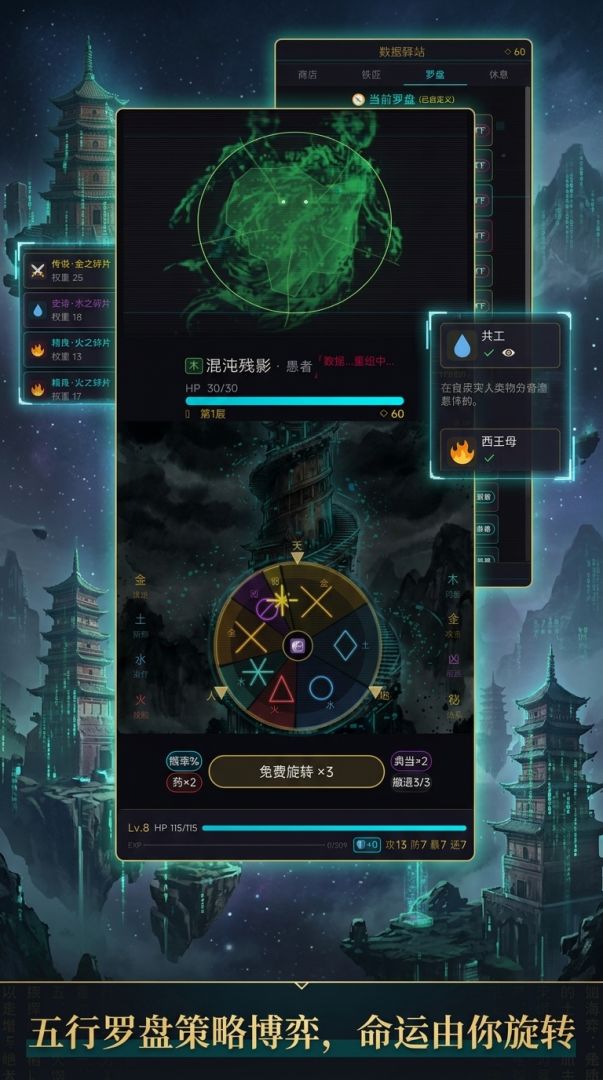 数据山海游戏截图