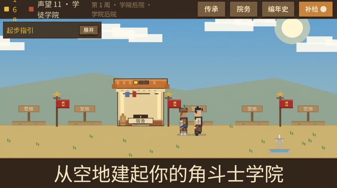 角斗士代理人2游戏截图
