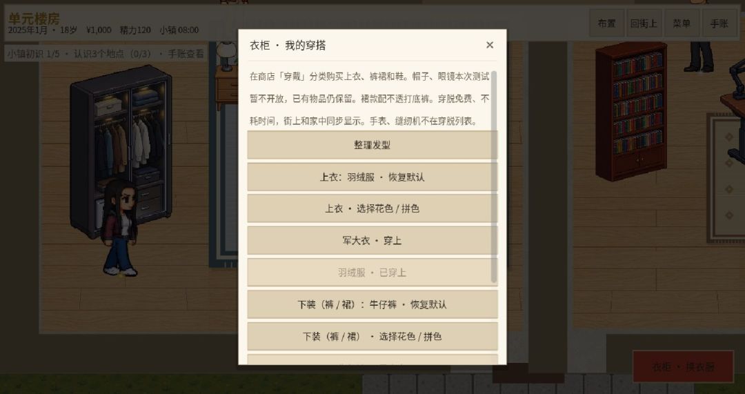 重生之年代人生:改写遗憾游戏截图
