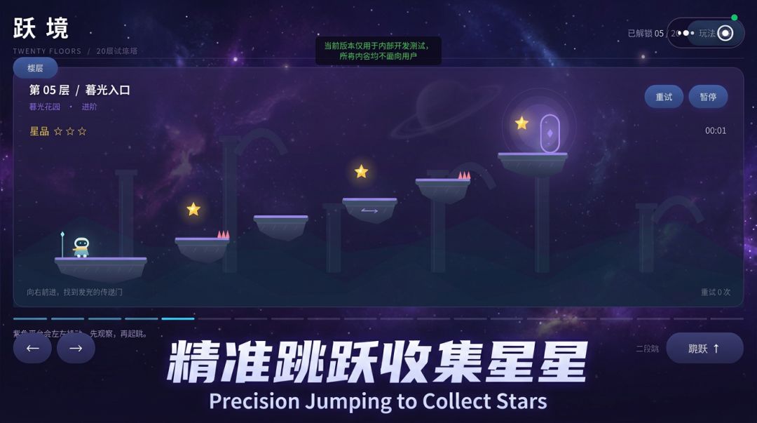 跃境游戏截图