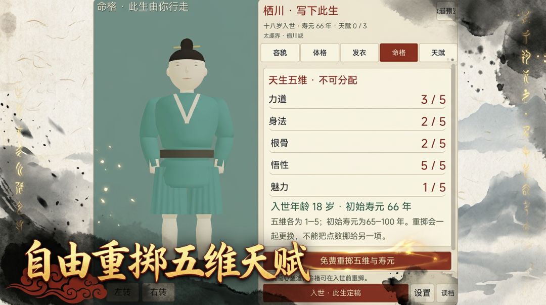 太虚界游戏截图