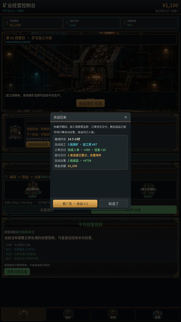 石头你给我爆点金币游戏截图