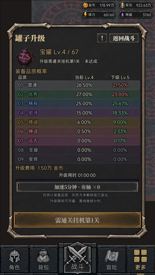 一刀开天门游戏截图