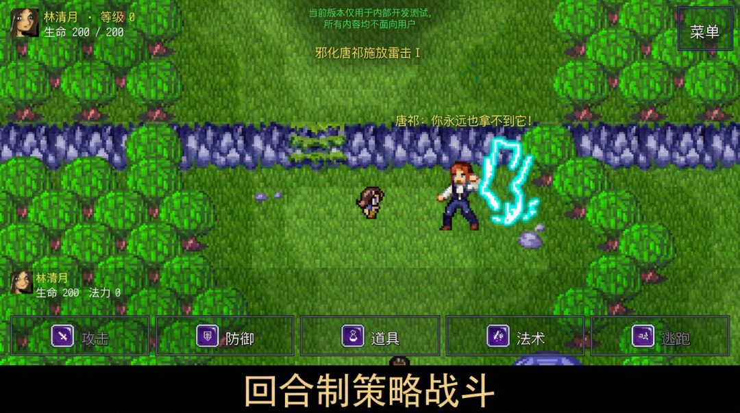 异境冒险录游戏截图