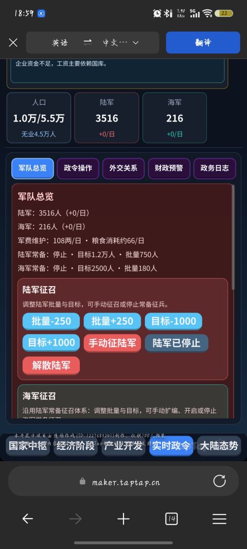 沧源大陆王权纪游戏截图