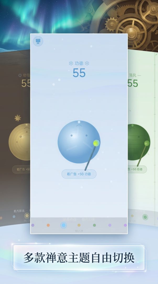 禅心木鱼游戏截图