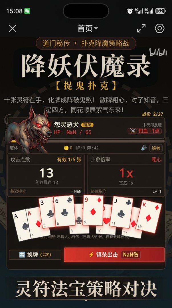 无限诡异游戏截图