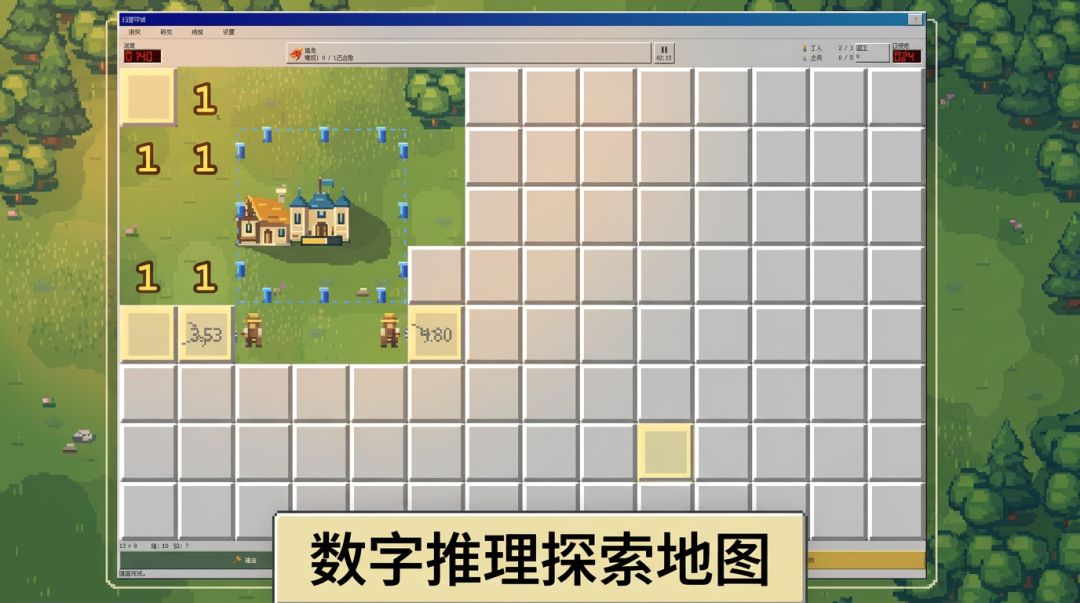 扫雷守城游戏截图