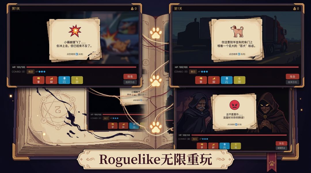 传奇爱猫人游戏截图