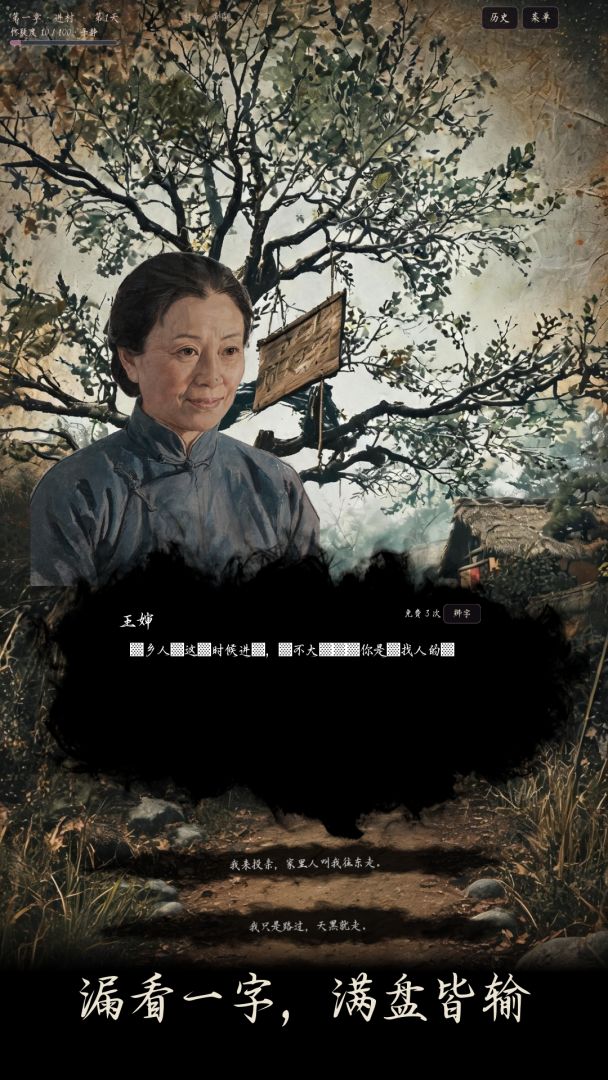 我是伪人游戏截图