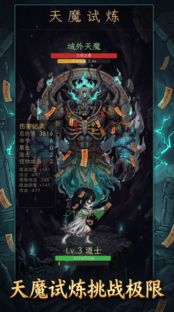 疯人院之浮屠塔游戏截图