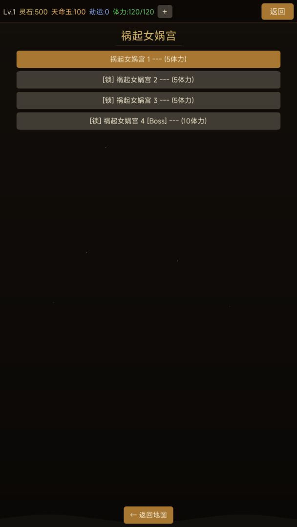 封神:劫起游戏截图