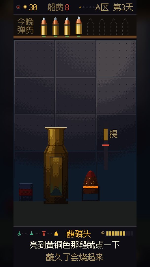 纯手搓子弹游戏截图