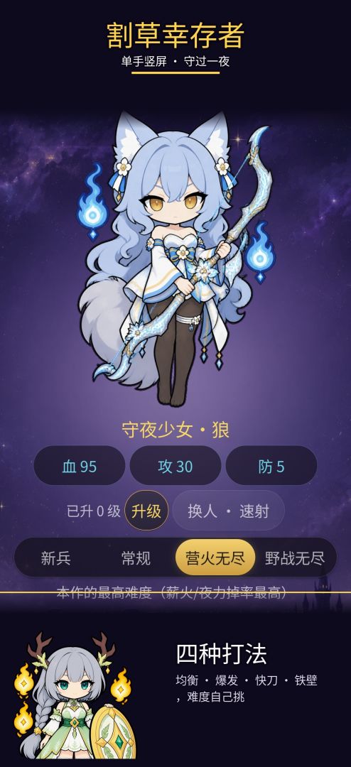 割草幸存者游戏截图
