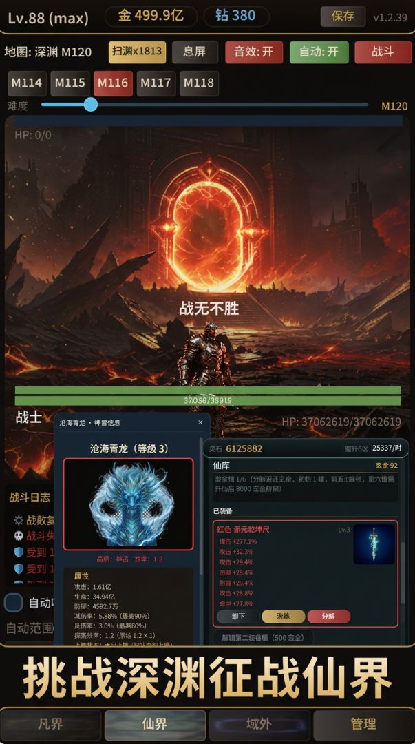 无尽流战士游戏截图