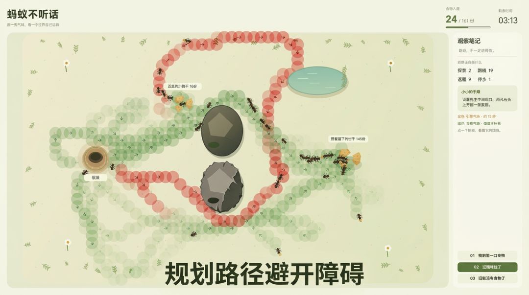 蚂蚁游戏截图