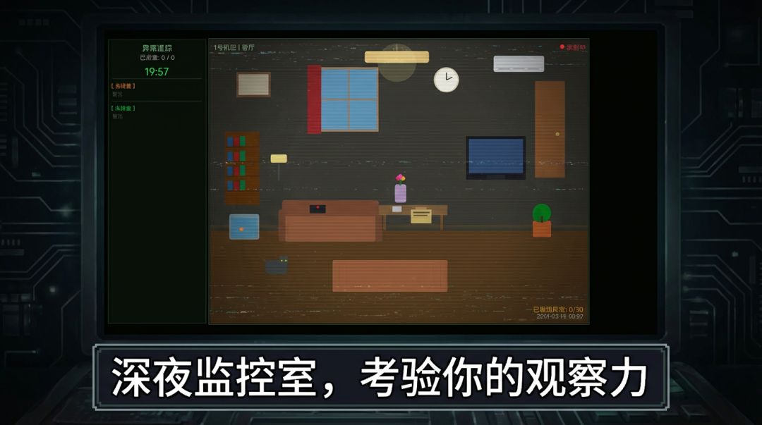 异常游戏截图