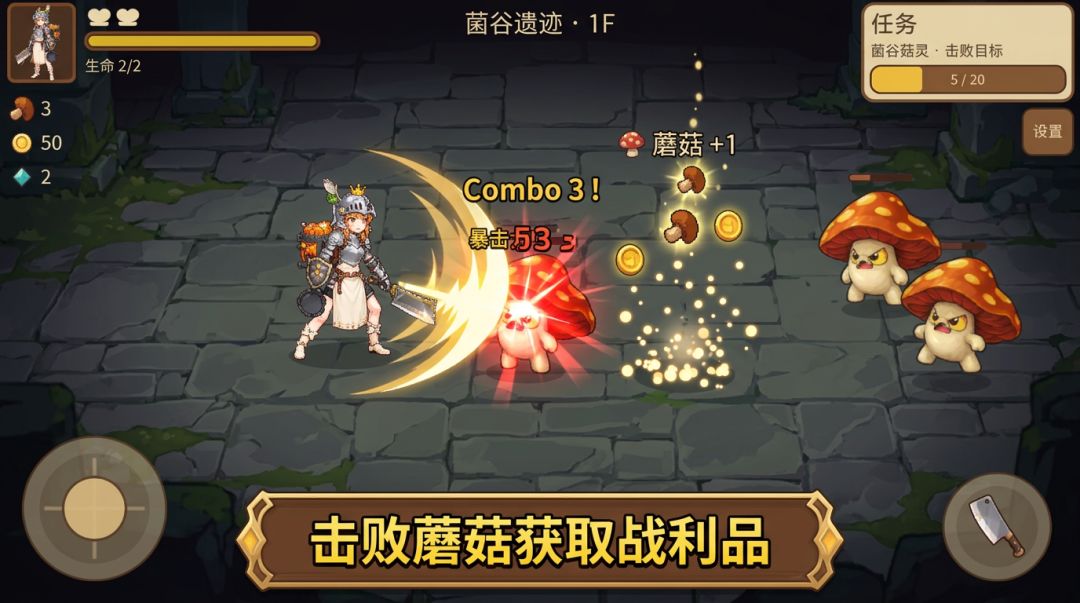 地下城料理骑士游戏截图