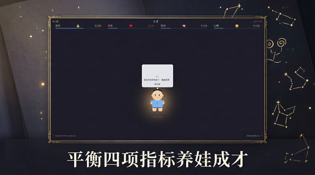 养娃记 for 丫丫游戏截图