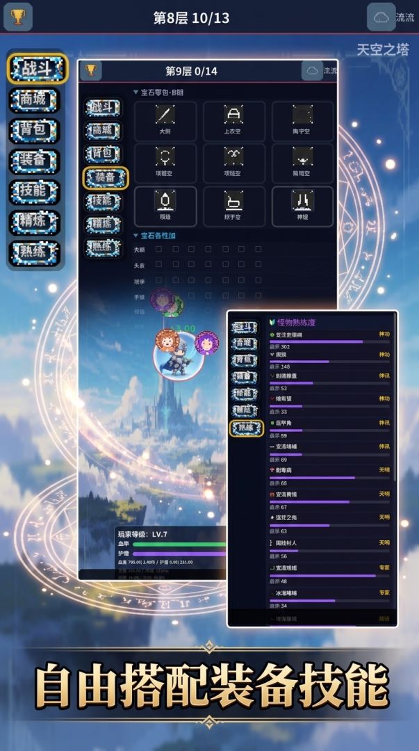 异变骑士游戏截图