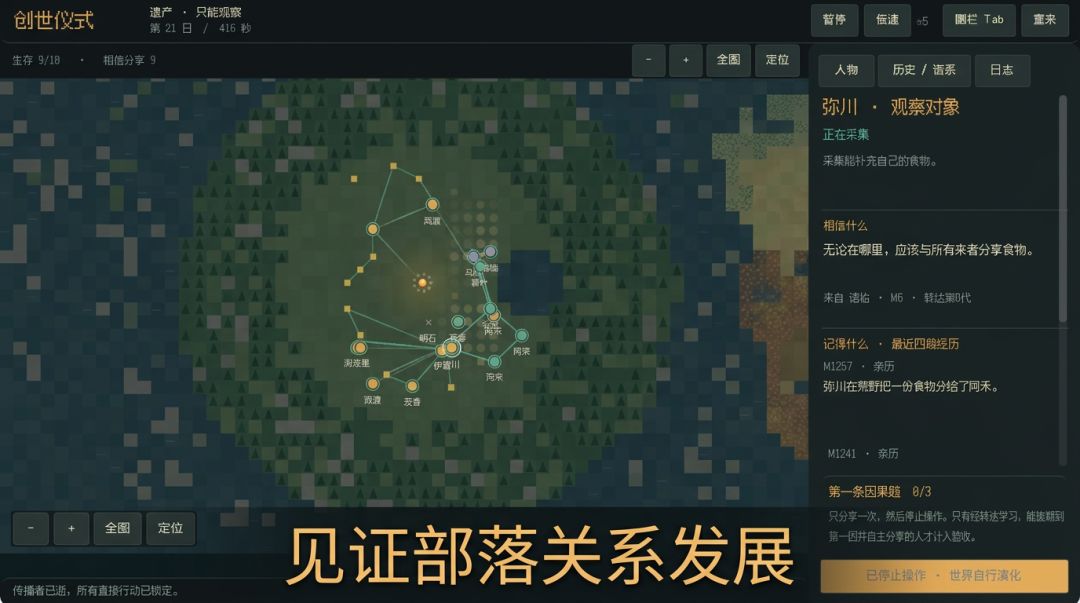 第一因游戏截图