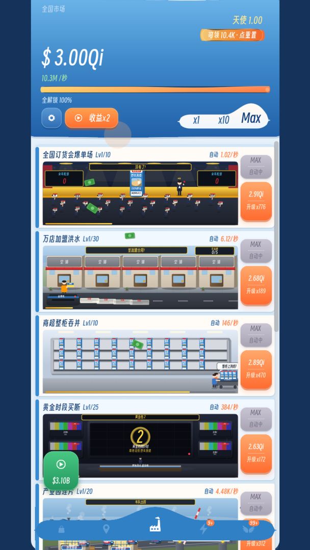 野生狗奶厂游戏截图
