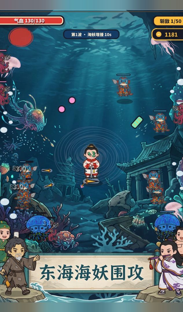 八仙镇山海游戏截图