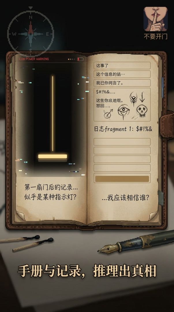 守夜规则:不要开门游戏截图
