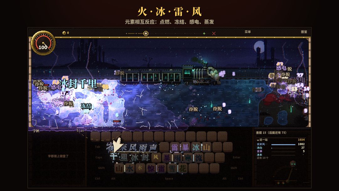 地狱列车游戏截图