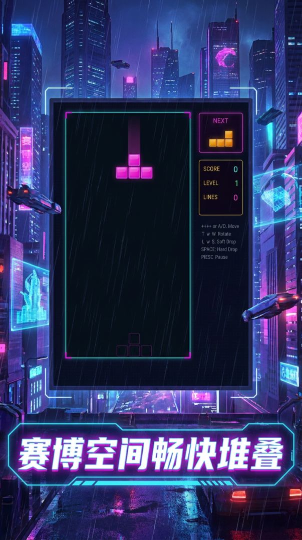 霓虹叠界游戏截图