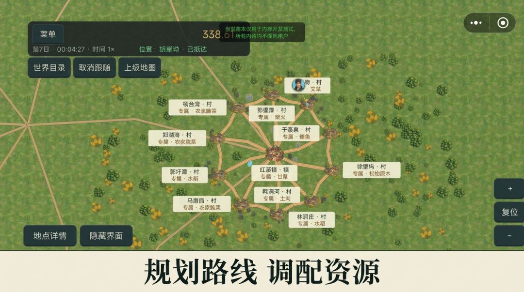 我是生意人游戏截图