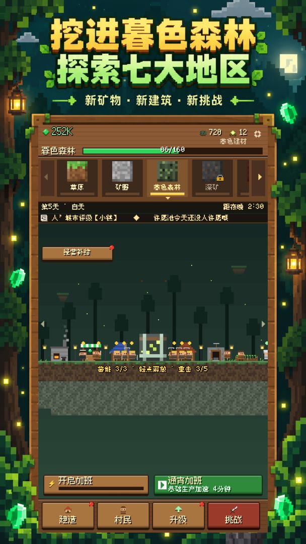 单方块:压榨村民成为绿宝石大亨游戏截图