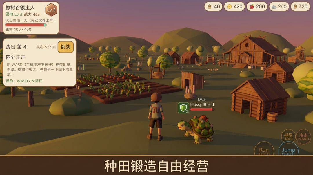 橡树谷：宠物与领地游戏截图