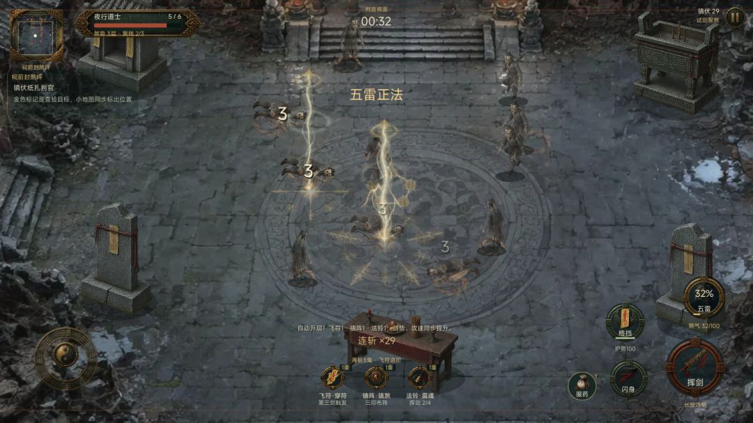 诡道游戏截图