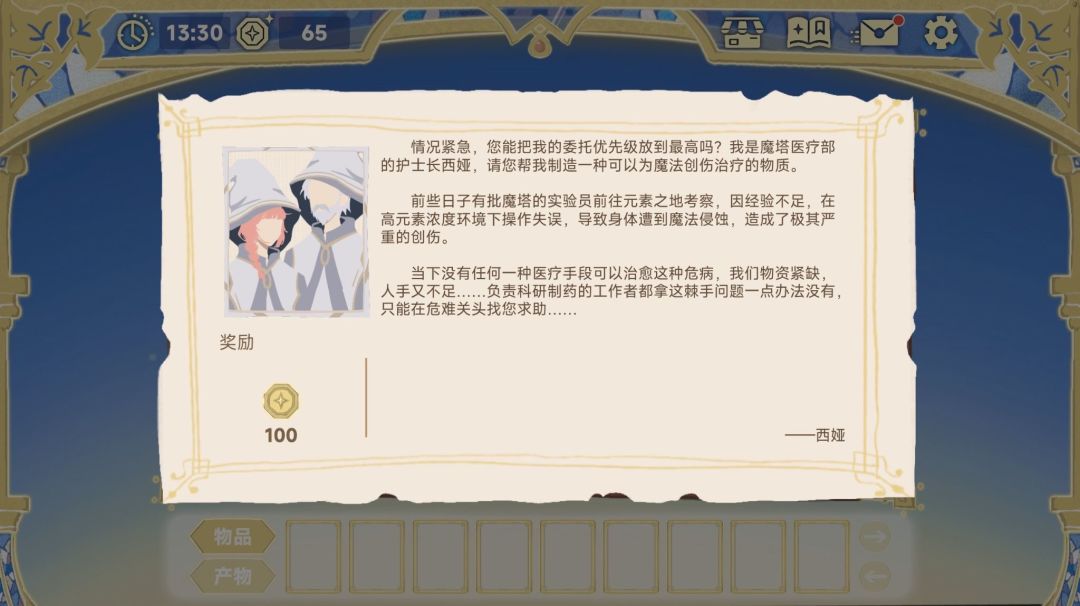 四元工坊游戏截图