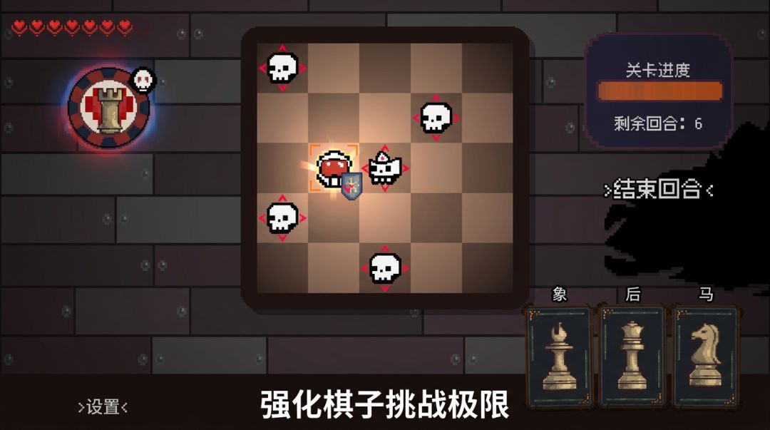 棋横突围游戏截图