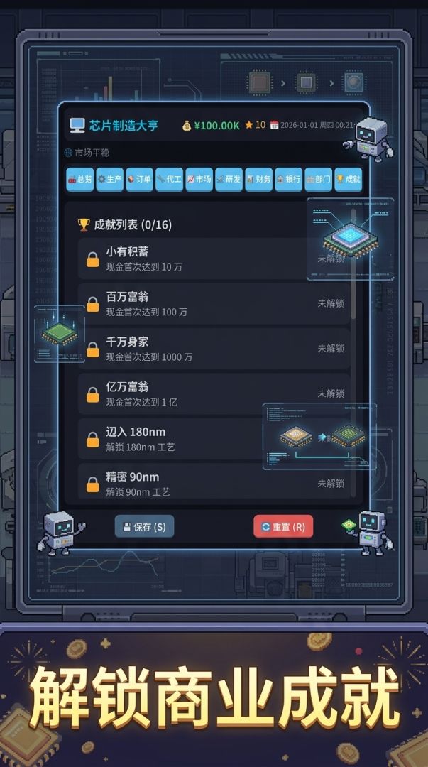 芯片制造大亨游戏截图