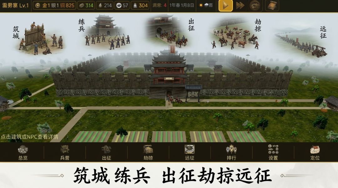 史上第一山寨游戏截图